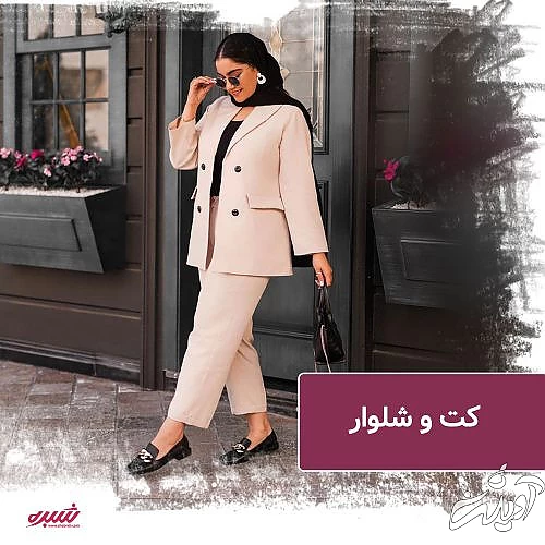 ست کردن مانتو کتی